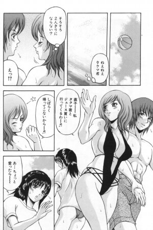 [Amano Hidemi] Hitozumatachi no Gogo - Page 183