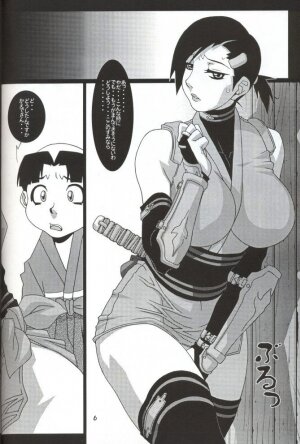 Onimusha | Girl Power Vol.15 [Koutarou With T] - Page 3