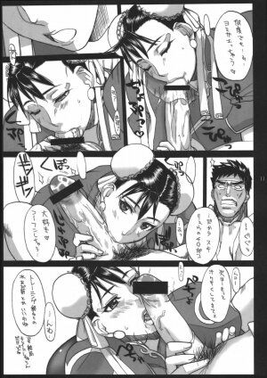 (C72) [G-PANDA (Midoh Tsukasa)] Ashisen bi cha Vol. 02 (Street Fighter) - Page 10