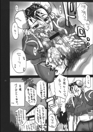 (C72) [G-PANDA (Midoh Tsukasa)] Ashisen bi cha Vol. 02 (Street Fighter) - Page 19