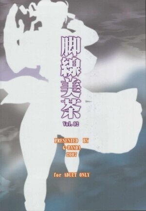 (C72) [G-PANDA (Midoh Tsukasa)] Ashisen bi cha Vol. 02 (Street Fighter) - Page 22