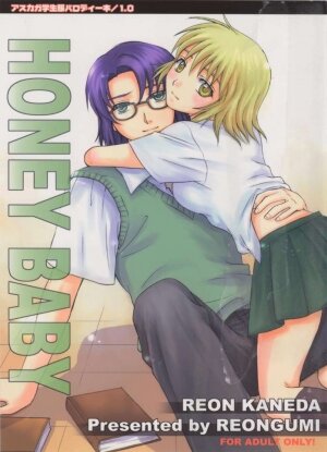 (C68) [Reongumi (Reon Kaneda)] HONEY BABY (Gundam SEED DESTINY) - Page 1