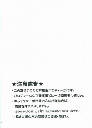 (C68) [Reongumi (Reon Kaneda)] HONEY BABY (Gundam SEED DESTINY) - Page 3