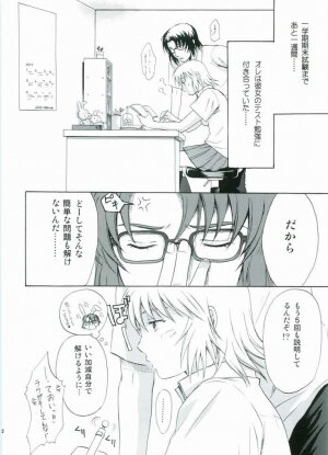 (C68) [Reongumi (Reon Kaneda)] HONEY BABY (Gundam SEED DESTINY) - Page 5