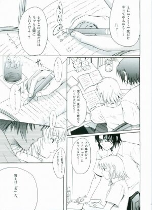 (C68) [Reongumi (Reon Kaneda)] HONEY BABY (Gundam SEED DESTINY) - Page 6