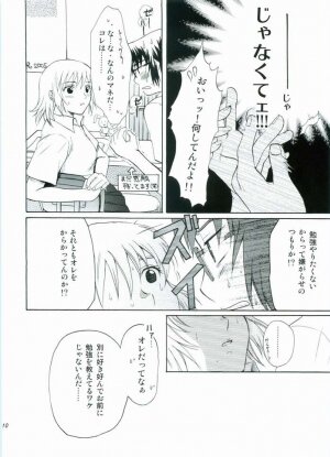 (C68) [Reongumi (Reon Kaneda)] HONEY BABY (Gundam SEED DESTINY) - Page 9