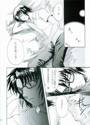 (C68) [Reongumi (Reon Kaneda)] HONEY BABY (Gundam SEED DESTINY) - Page 11