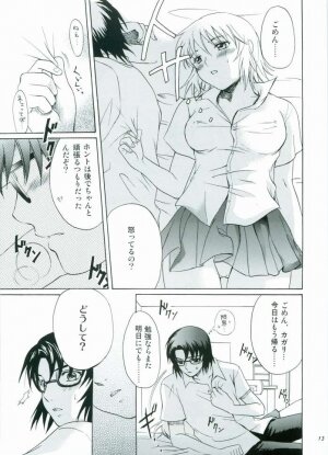 (C68) [Reongumi (Reon Kaneda)] HONEY BABY (Gundam SEED DESTINY) - Page 12