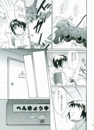 (C68) [Reongumi (Reon Kaneda)] HONEY BABY (Gundam SEED DESTINY) - Page 14