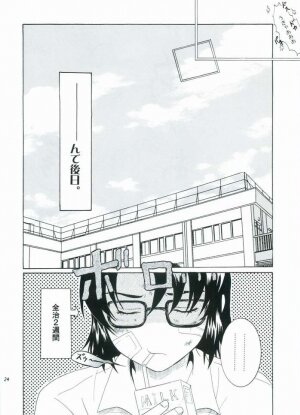 (C68) [Reongumi (Reon Kaneda)] HONEY BABY (Gundam SEED DESTINY) - Page 23