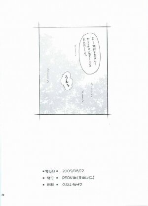 (C68) [Reongumi (Reon Kaneda)] HONEY BABY (Gundam SEED DESTINY) - Page 33