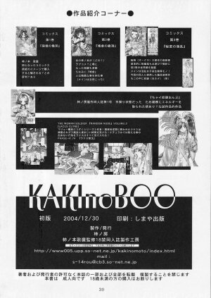 (C67) [Kaki no Boo (Kakinomoto Utamaro)] RANDOM NUDE Vol.3 - Flay Allster (Gundam Seed) - Page 29