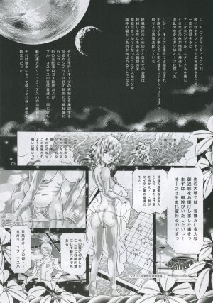 [Kaki no Boo (Kakinomoto Utamaro)] RANDOM NUDE Vol.4 - Cagalli Yula Athha (Gundam Seed Destiny) - Page 2