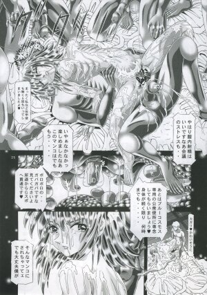 [Kaki no Boo (Kakinomoto Utamaro)] RANDOM NUDE Vol.4 - Cagalli Yula Athha (Gundam Seed Destiny) - Page 24