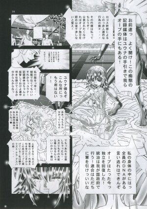 [Kaki no Boo (Kakinomoto Utamaro)] RANDOM NUDE Vol.4 - Cagalli Yula Athha (Gundam Seed Destiny) - Page 25