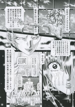 [Kaki no Boo (Kakinomoto Utamaro)] RANDOM NUDE Vol.4 - Cagalli Yula Athha (Gundam Seed Destiny) - Page 27
