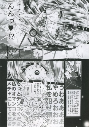 [Kaki no Boo (Kakinomoto Utamaro)] RANDOM NUDE Vol.4 - Cagalli Yula Athha (Gundam Seed Destiny) - Page 37