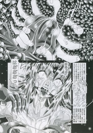 [Kaki no Boo (Kakinomoto Utamaro)] RANDOM NUDE Vol.4 - Cagalli Yula Athha (Gundam Seed Destiny) - Page 50