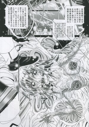 [Kaki no Boo (Kakinomoto Utamaro)] RANDOM NUDE Vol.4 - Cagalli Yula Athha (Gundam Seed Destiny) - Page 60