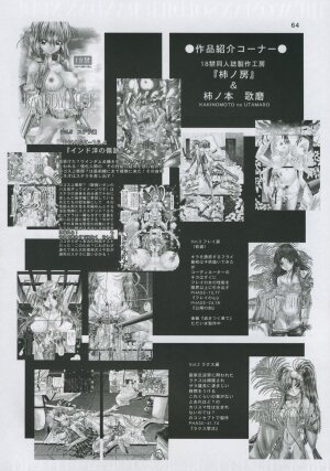 [Kaki no Boo (Kakinomoto Utamaro)] RANDOM NUDE Vol.4 - Cagalli Yula Athha (Gundam Seed Destiny) - Page 63