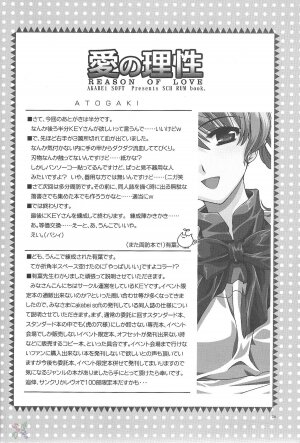 [AKABEi SOFT (ALPHa)] Ai no Risei - Reason of Love (School Rumble) [English] [SaHa] - Page 23
