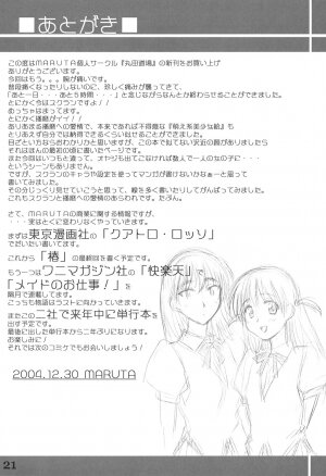 (C67) [MARUTA-DOJO (MARUTA)] School Rumble Harima no Manga Michi (School Rumble) - Page 20