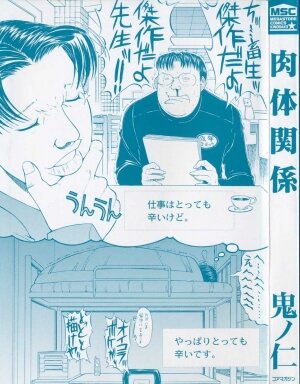 [Kino Hitoshi] Nikutaikankei - Page 2