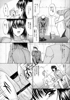 [Kino Hitoshi] Nikutaikankei - Page 29