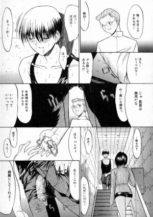 [Kino Hitoshi] Nikutaikankei - Page 42