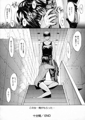 [Kino Hitoshi] Nikutaikankei - Page 43