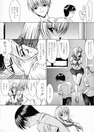 [Kino Hitoshi] Nikutaikankei - Page 47