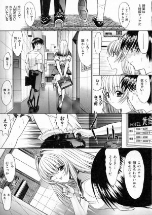 [Kino Hitoshi] Nikutaikankei - Page 48