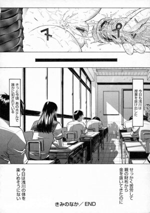 [Kino Hitoshi] Nikutaikankei - Page 63