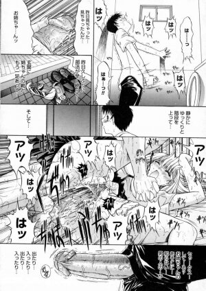 [Kino Hitoshi] Nikutaikankei - Page 69