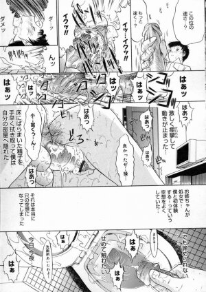 [Kino Hitoshi] Nikutaikankei - Page 70