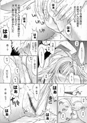 [Kino Hitoshi] Nikutaikankei - Page 71