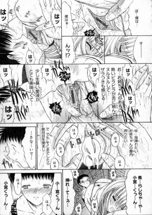 [Kino Hitoshi] Nikutaikankei - Page 72