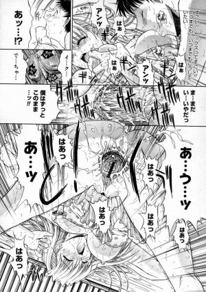 [Kino Hitoshi] Nikutaikankei - Page 79