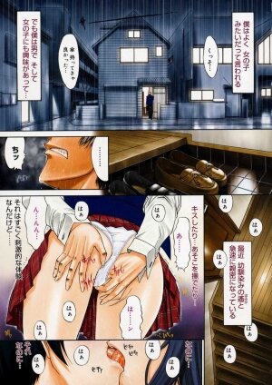 [Kino Hitoshi] Nikutaikankei - Page 84