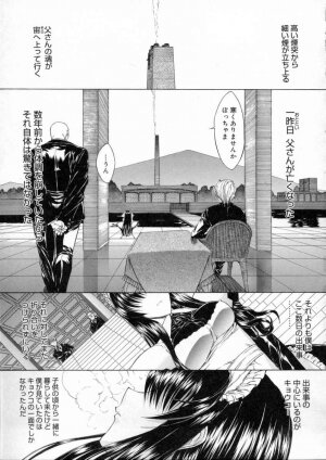 [Kino Hitoshi] Nikutaikankei - Page 100