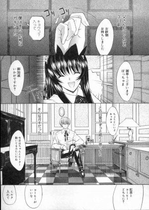 [Kino Hitoshi] Nikutaikankei - Page 102