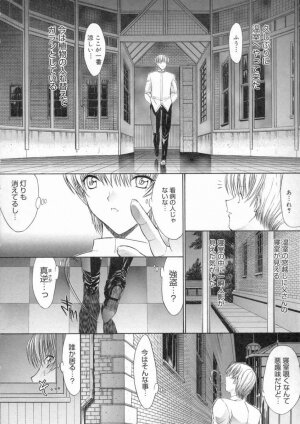 [Kino Hitoshi] Nikutaikankei - Page 105