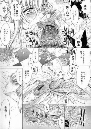 [Kino Hitoshi] Nikutaikankei - Page 124