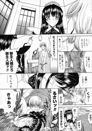 [Kino Hitoshi] Nikutaikankei - Page 141