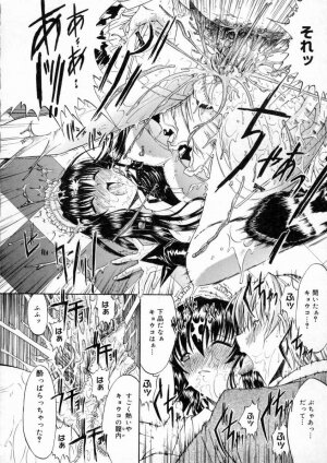 [Kino Hitoshi] Nikutaikankei - Page 143