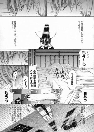 [Kino Hitoshi] Nikutaikankei - Page 146