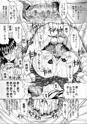 [Kino Hitoshi] Nikutaikankei - Page 180