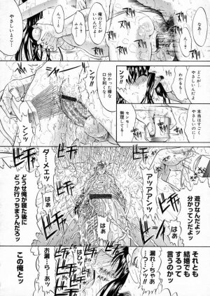 [Kino Hitoshi] Nikutaikankei - Page 185