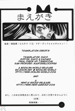 (C67) [MeroMeroFactory XL (Mochisuke Teru)] Nekomimi DE NyanNyan Mode (Tsukuyomi: Moon Phase) [English] [SaHa] - Page 3