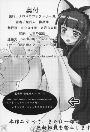 (C67) [MeroMeroFactory XL (Mochisuke Teru)] Nekomimi DE NyanNyan Mode (Tsukuyomi: Moon Phase) [English] [SaHa] - Page 42